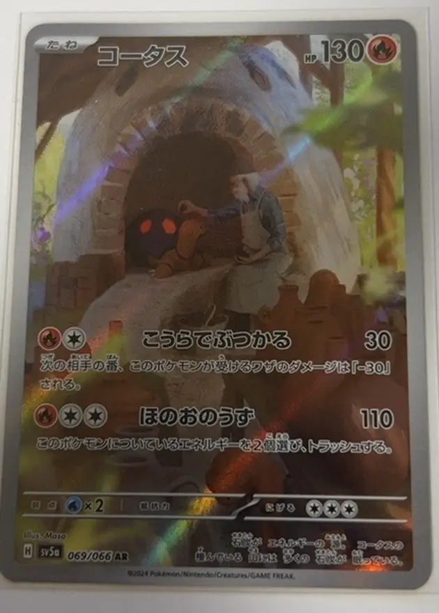 コータスAR