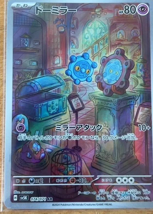 ライチュウ