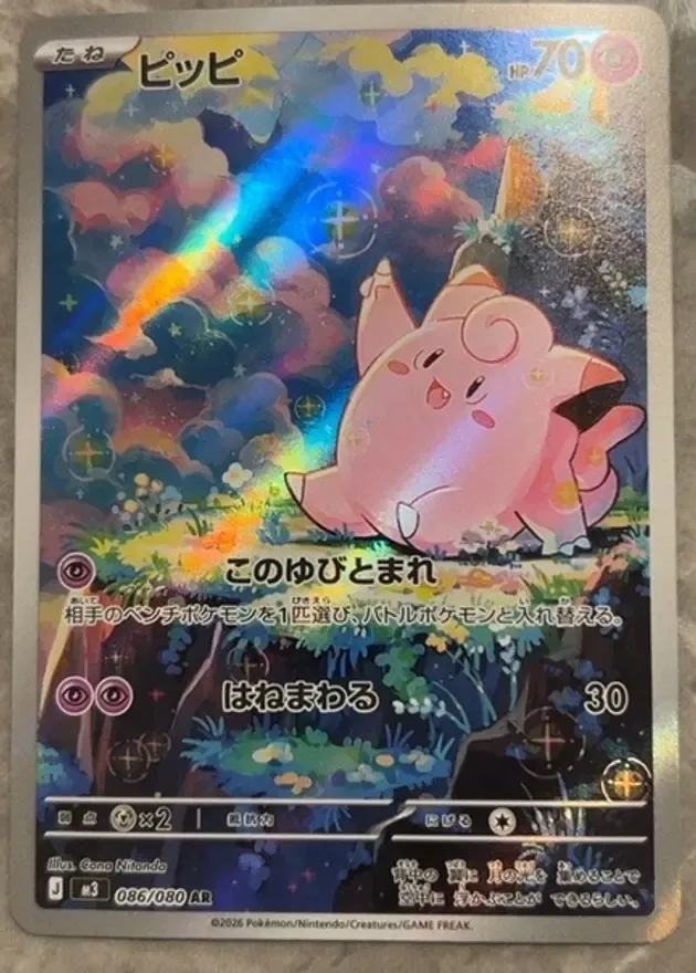 ピッピ