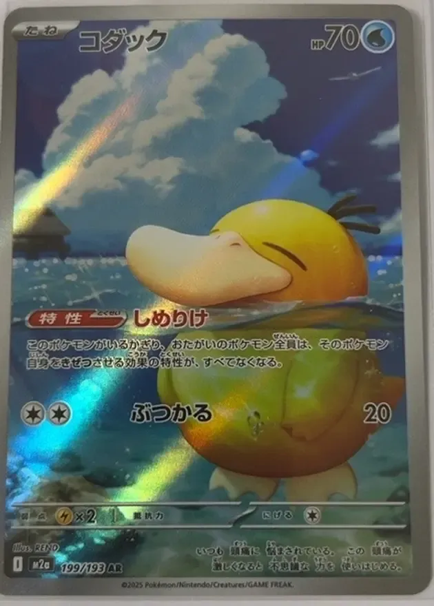 コダック