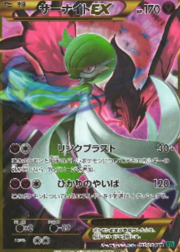 サーナイトEX