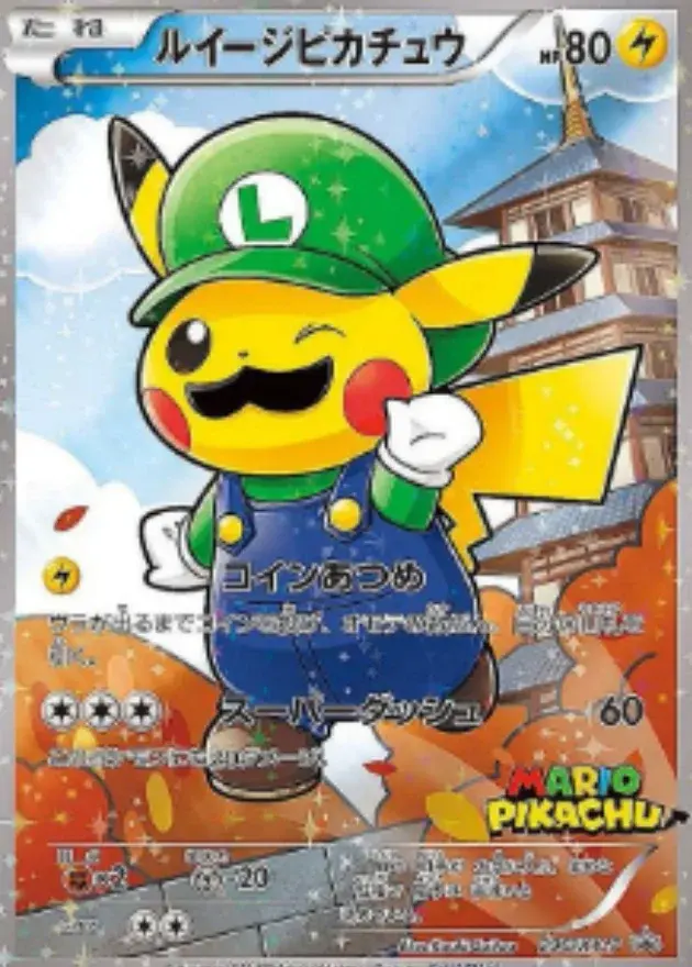 ルイージピカチュウ