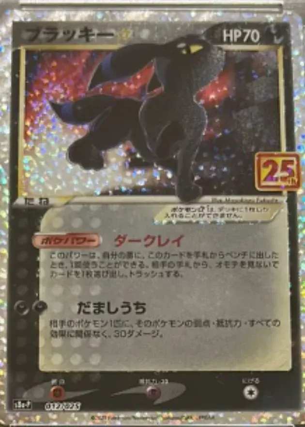 ブラッキー☆(25th)