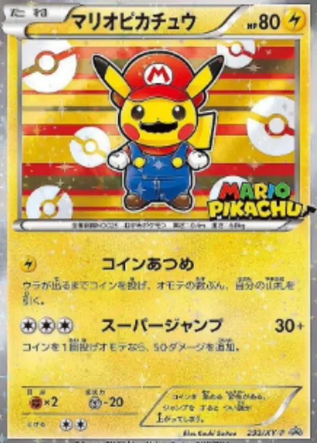 マリオピカチュウ