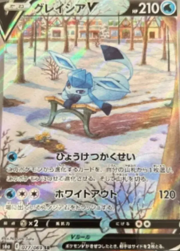 グレイシアV(SA)