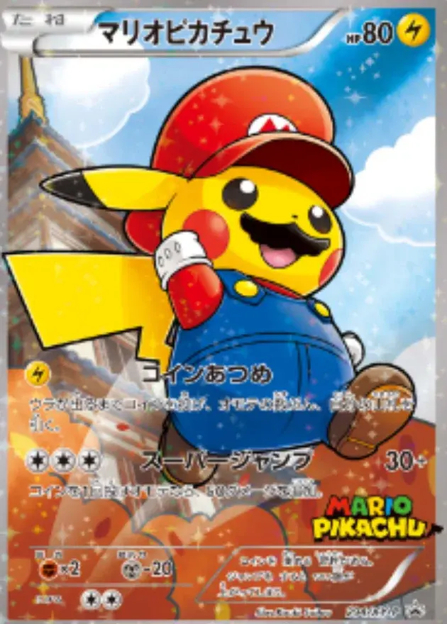 マリオピカチュウ
