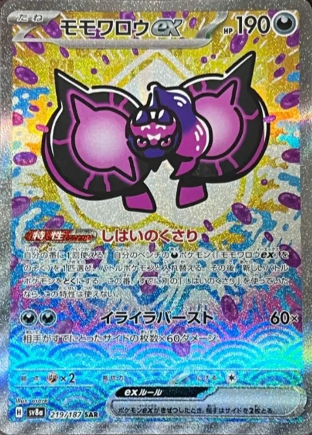 モモワロウex