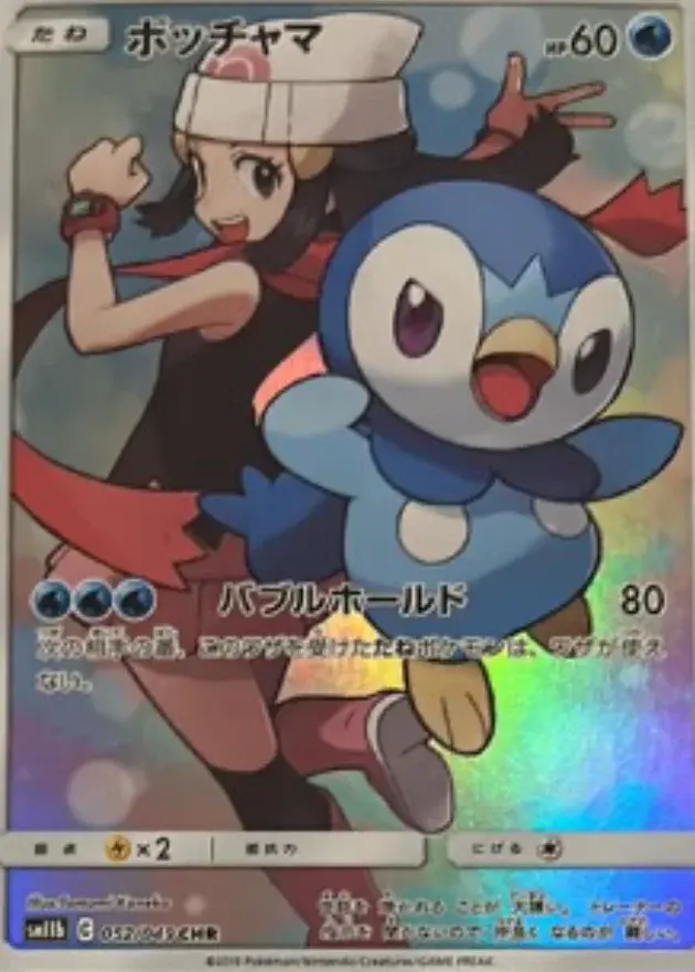ポッチャマ