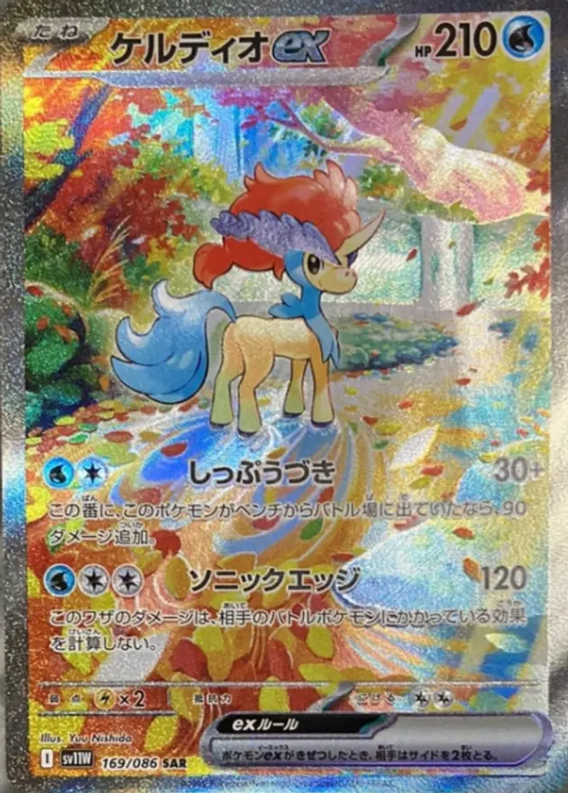 ケルディオex