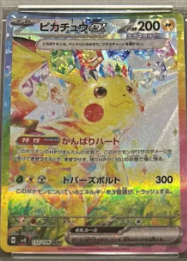 ピカチュウex