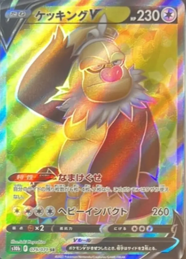 ケッキングV