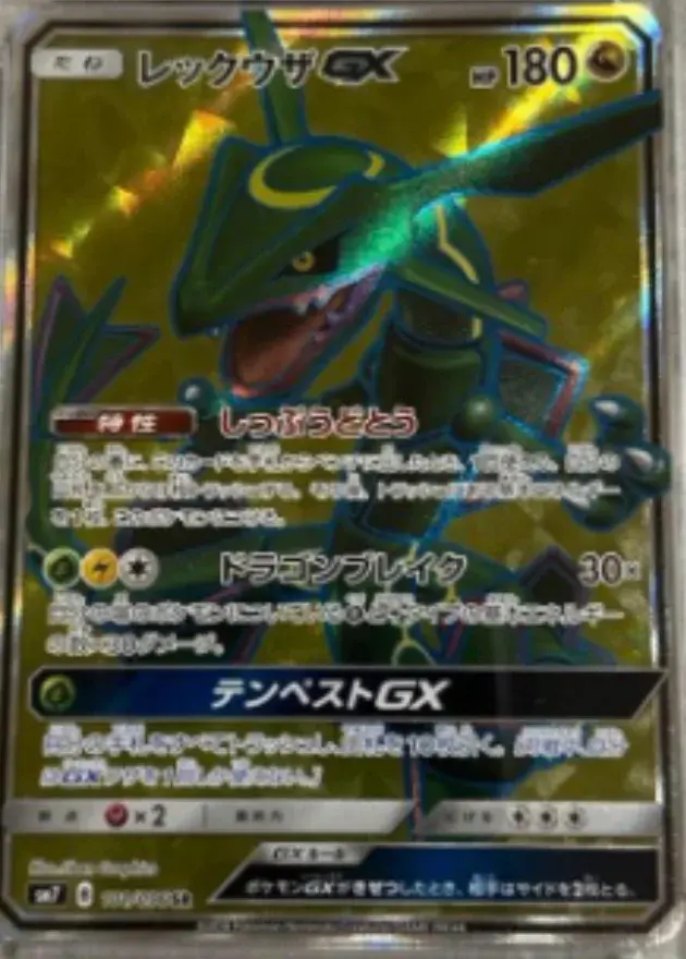 レックウザGX SR