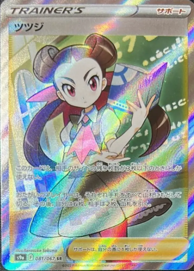 ツツジ