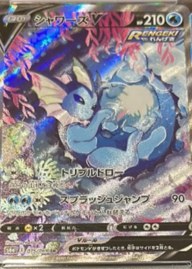 シャワーズV SR: SA