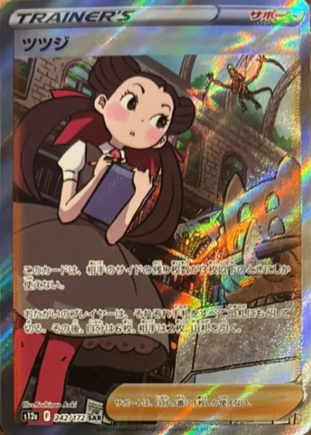 ツツジ