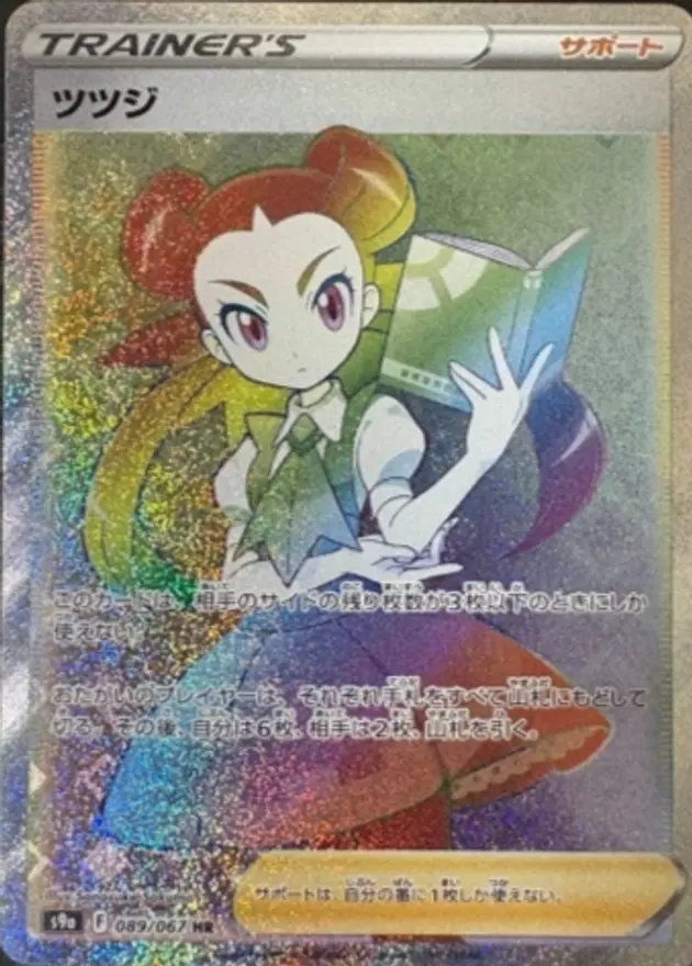 ツツジ