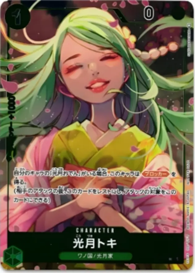 光月トキ【パラレル】