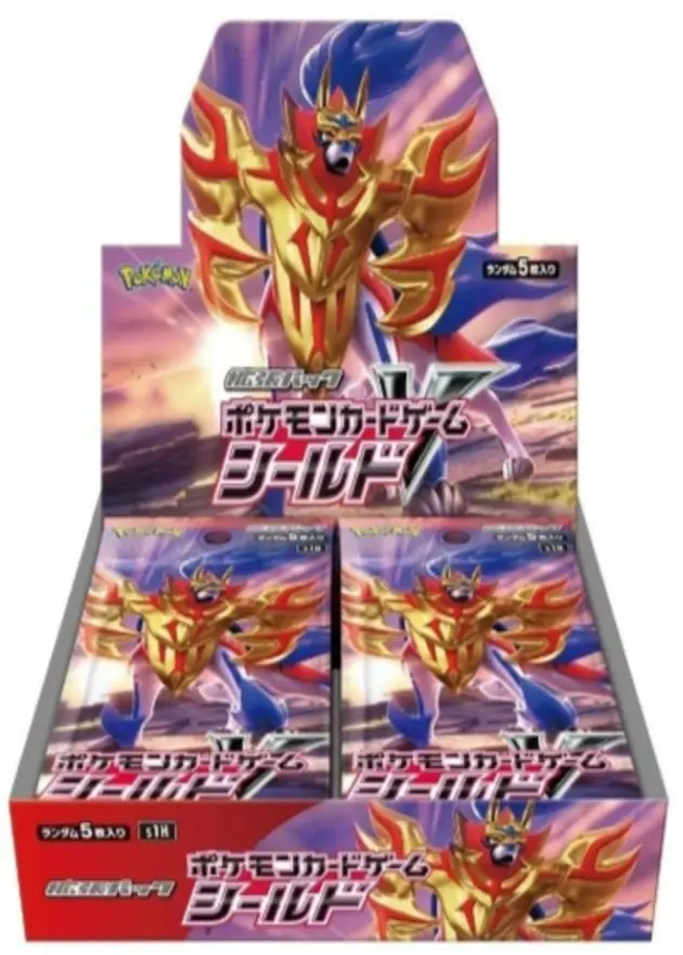シールドのBOX
