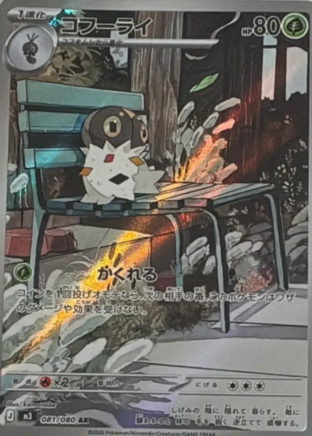 コフーライ