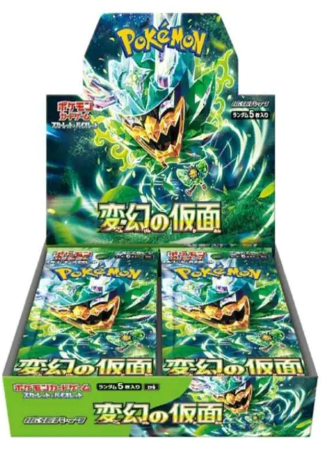 変幻の仮面のBOX