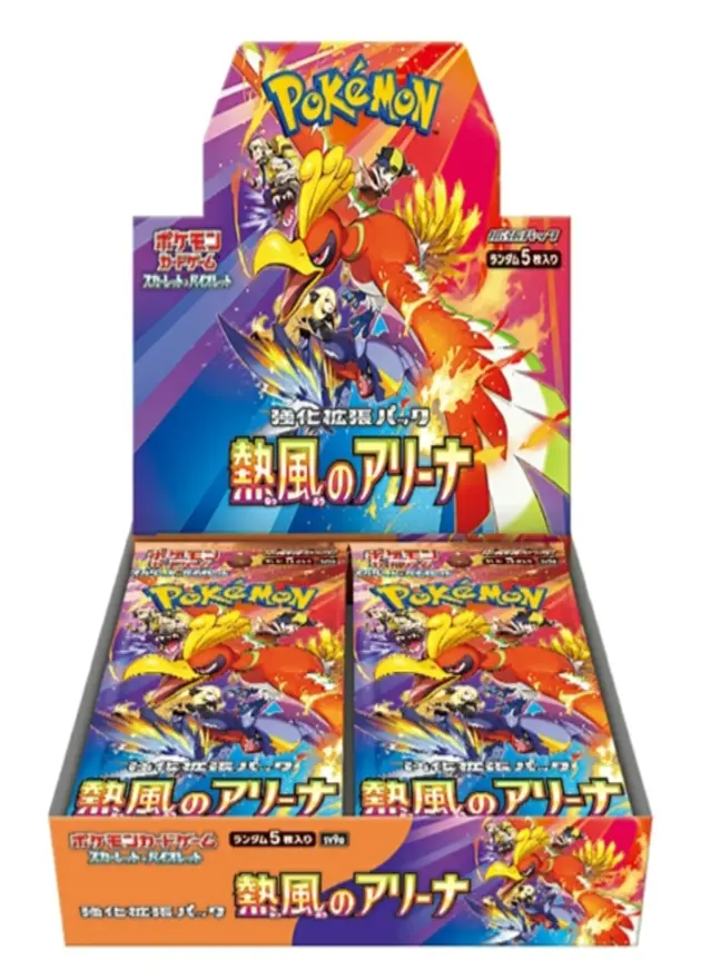 熱風のアリーナのBOX