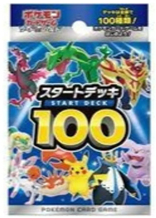 スタートデッキ100のBOX