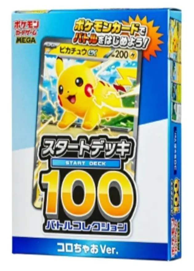 スタートデッキ100 バトルコレクション コロちゃおVer.のBOX