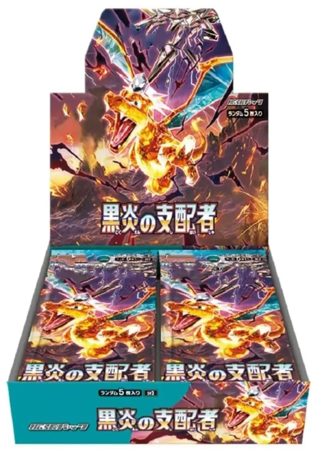 黒炎の支配者のBOX
