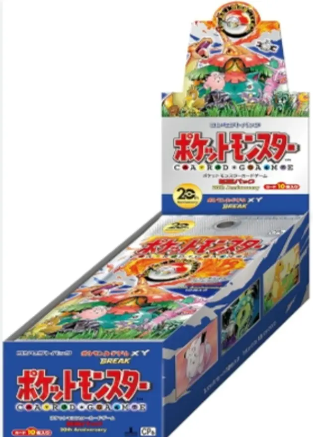 20th AnniversaryのBOX