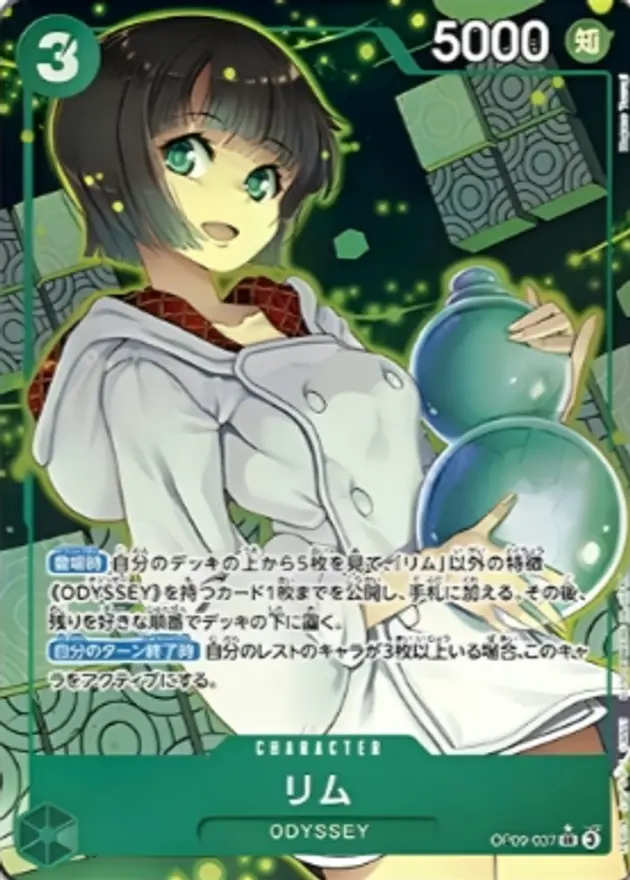 リム【パラレル】