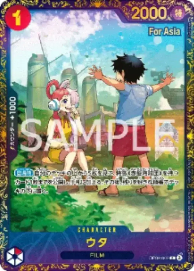 ウタ【FS】ASIA