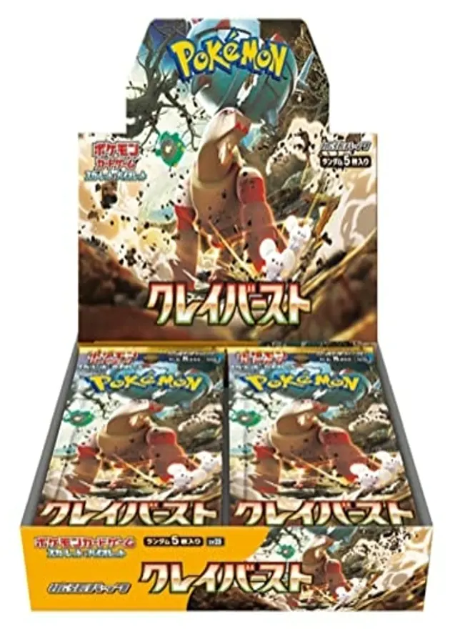 クレイバーストのBOX