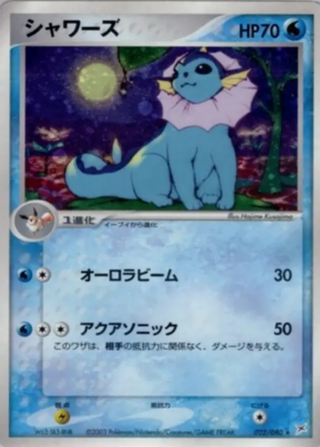 シャワーズ