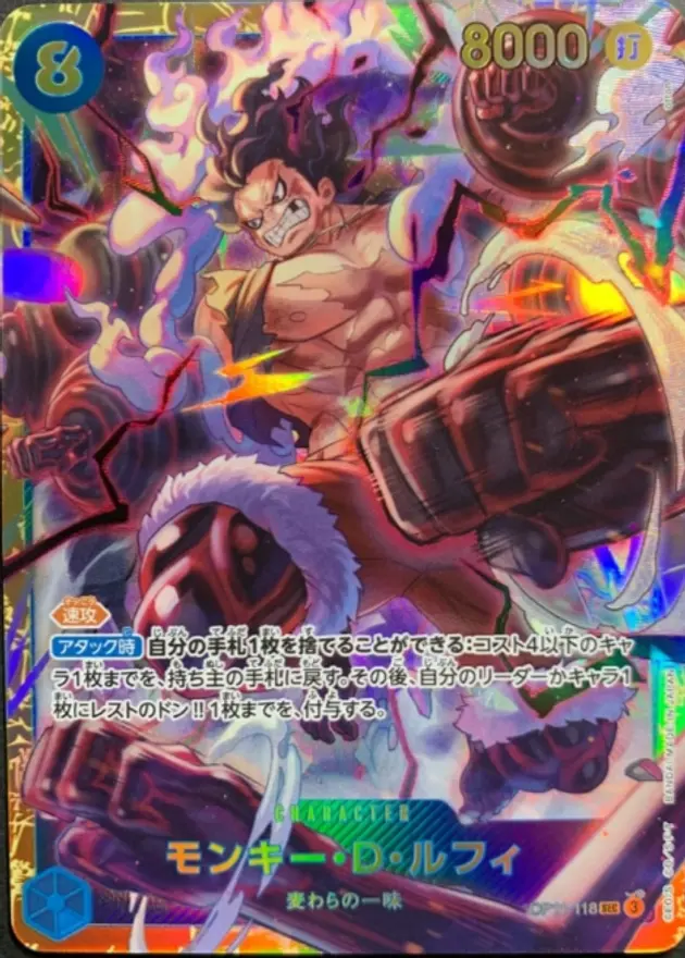 モンキー・D・ルフィ
