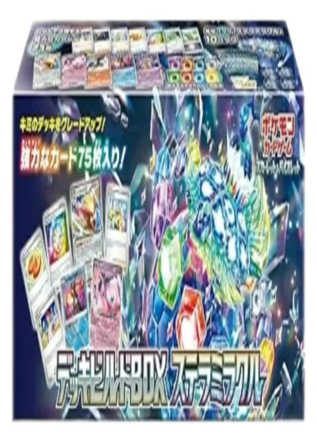 デッキビルドBOX ステラミラクルのBOX
