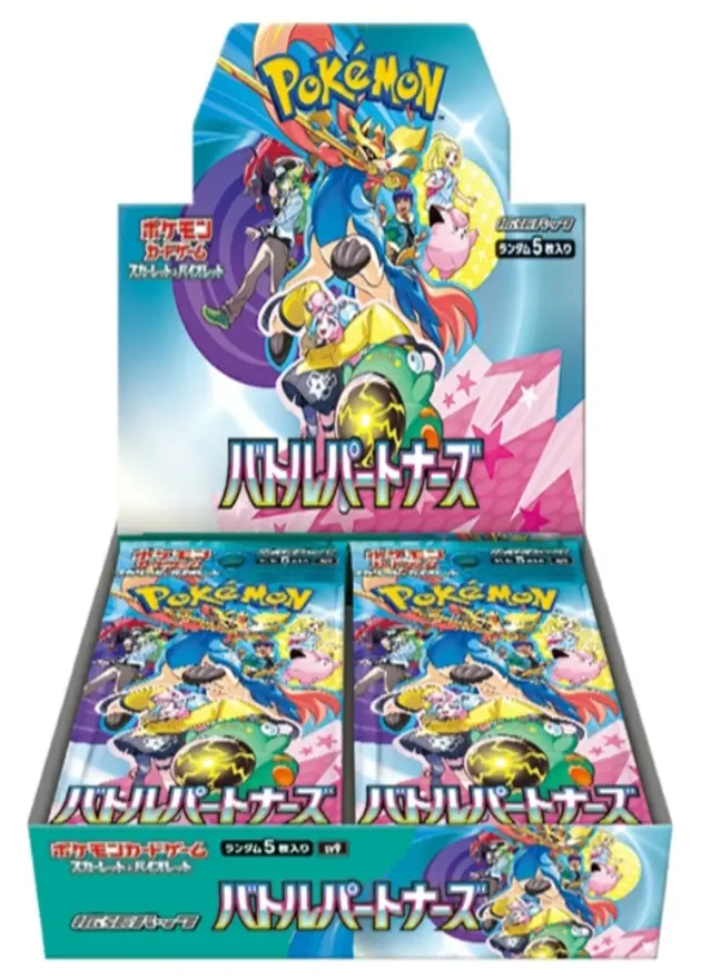 バトルパートナーズのBOX