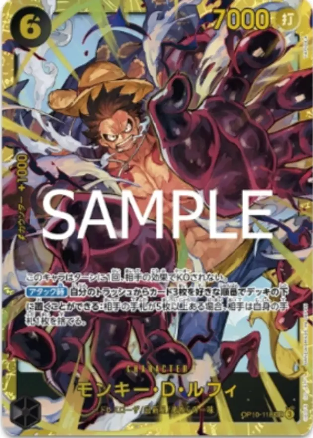 モンキー・D・ルフィ