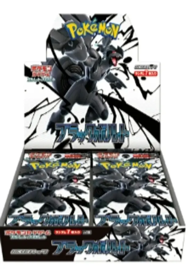 ブラックボルトのBOX
