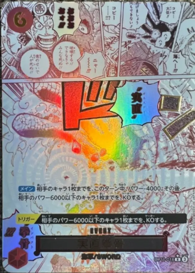 実直拳骨【パラレル】