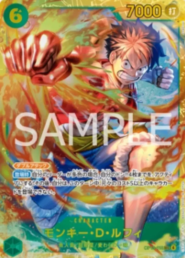 モンキー・Ｄ・ルフィ