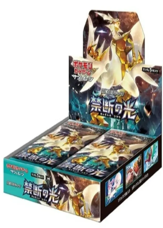 禁断の光のBOX