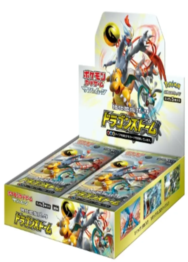 ドラゴンストームのBOX