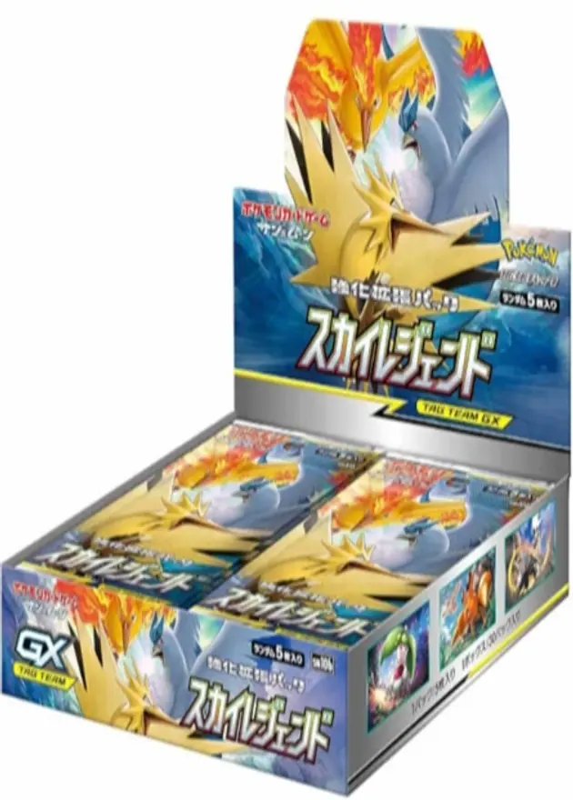 スカイレジェンドのBOX