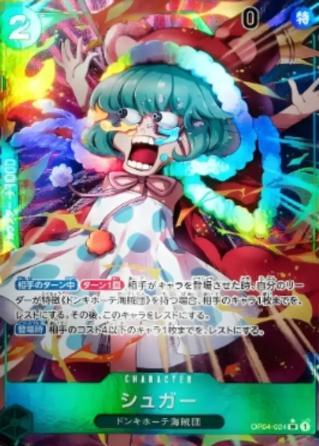 シュガー【パラレル】