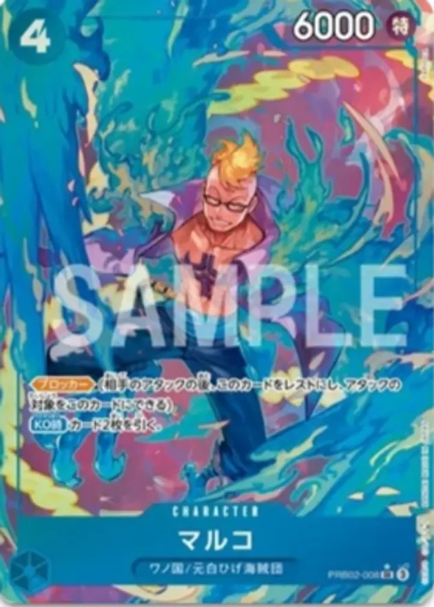 マルコ【パラレル】