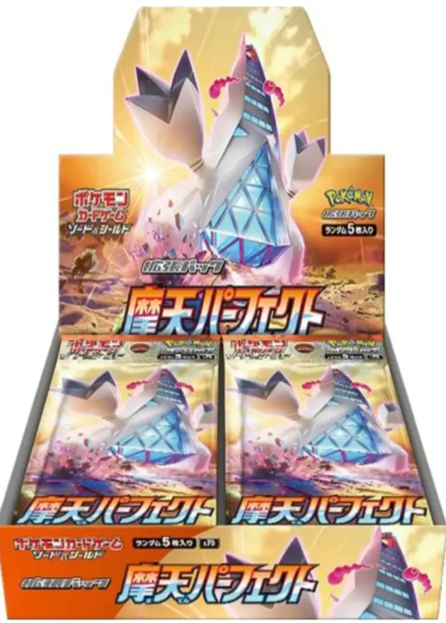 摩天パーフェクトのBOX