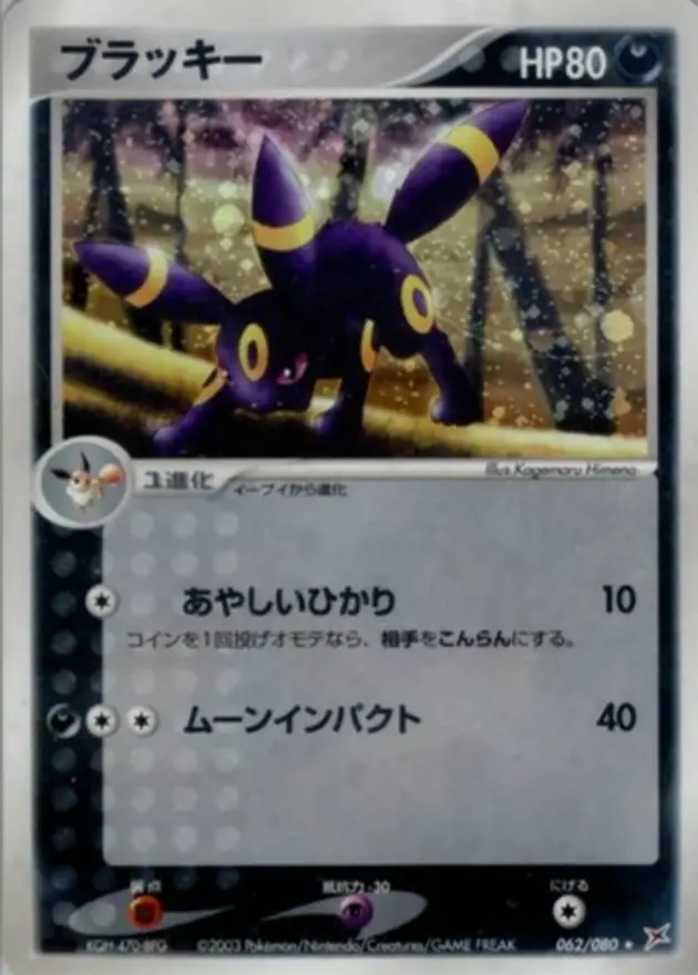 ブラッキー