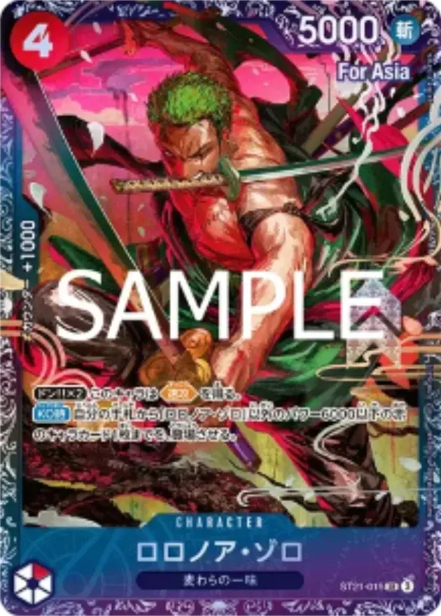ロロノア・ゾロ【FS】ASIA