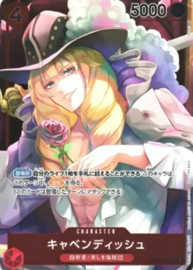 キャベンディッシュ【パラレル】