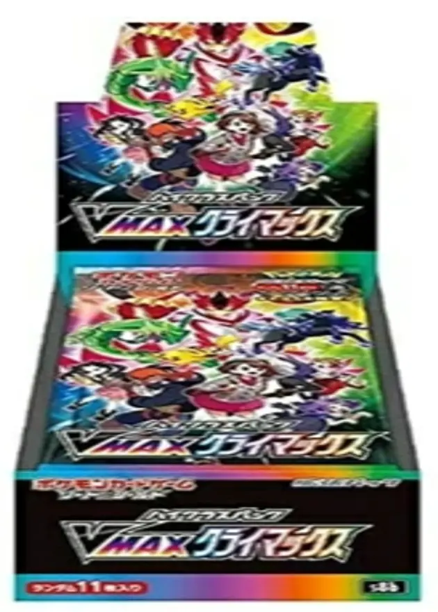 VMAXクライマックスのBOX